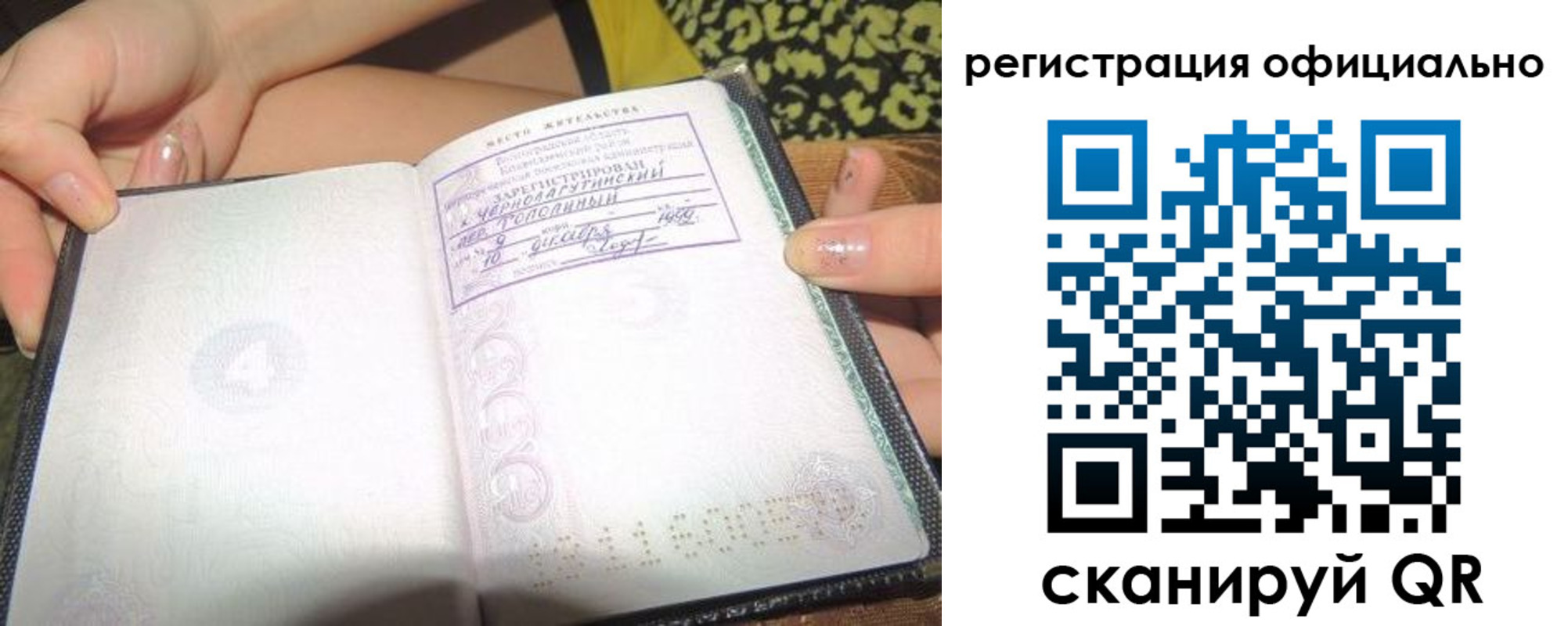 временная регистрация для всех в Нурлате