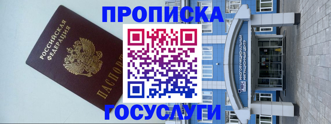прописка для военкомата в Нурлате