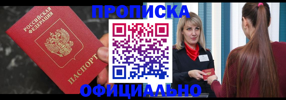 временная регистрация в Нурлате