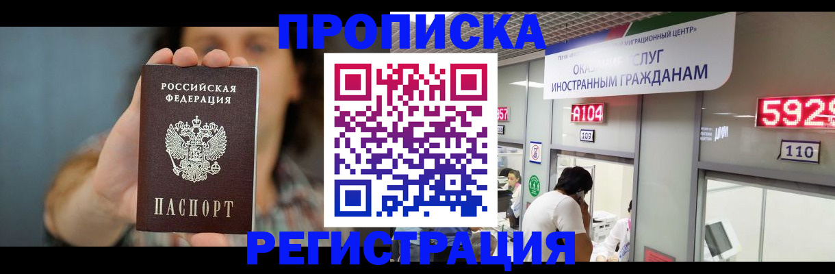 прописка для военкомата в Нурлате