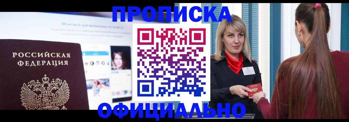 временная регистрация для школы в Нурлате