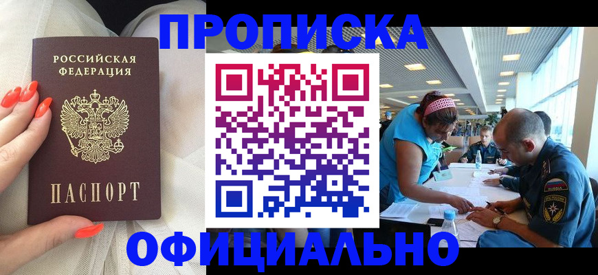 временная регистрация в Нурлате