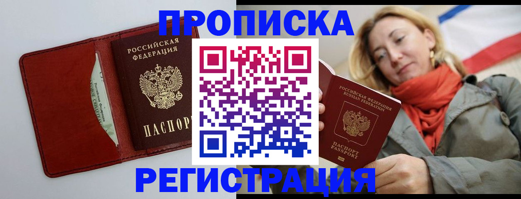 временная регистрация в квартире в Нурлате