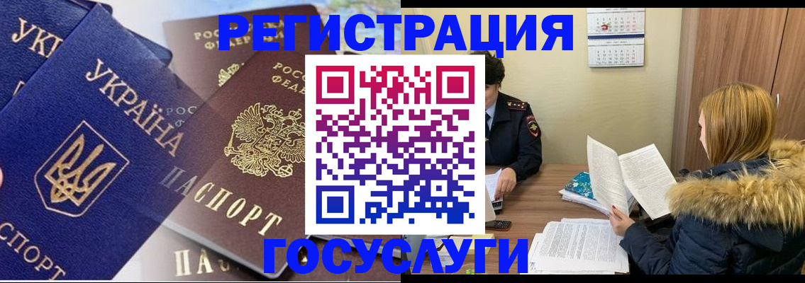 прописка 2025 в Нурлате