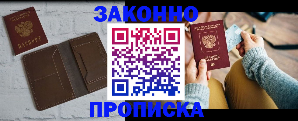 временная регистрация гарантия в Нурлате