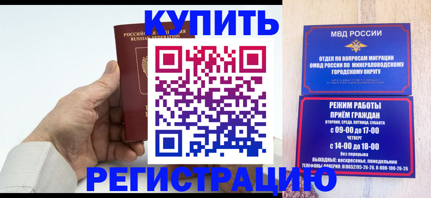 временная регистрация в квартире в Нурлате